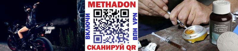 Купить где  Алупка  Метадон белоснежный 